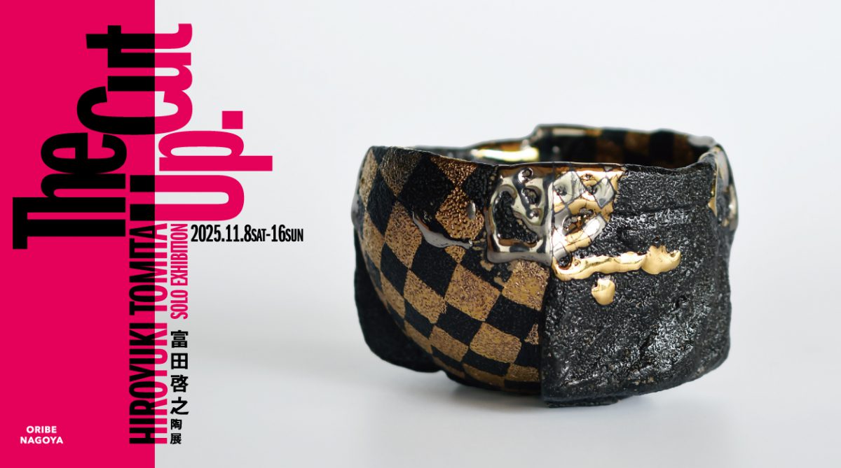 富田啓之陶展「The Cut Up.」