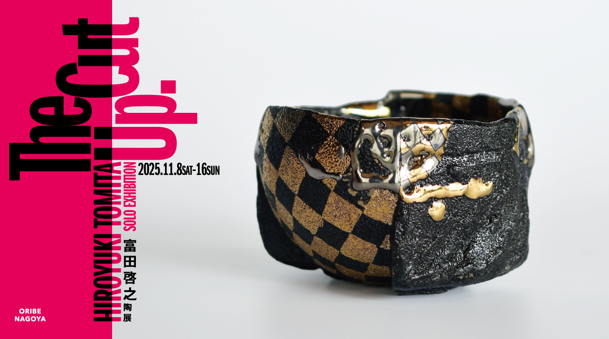 富田啓之陶展「The Cut Up.」