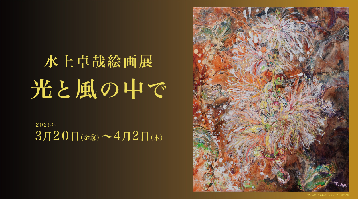 株式会社 織部 | イベント