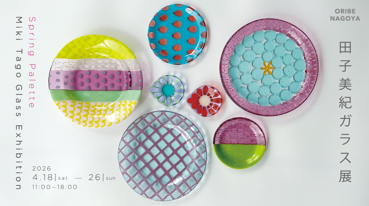 田子美紀ガラス展「Spring Palette」