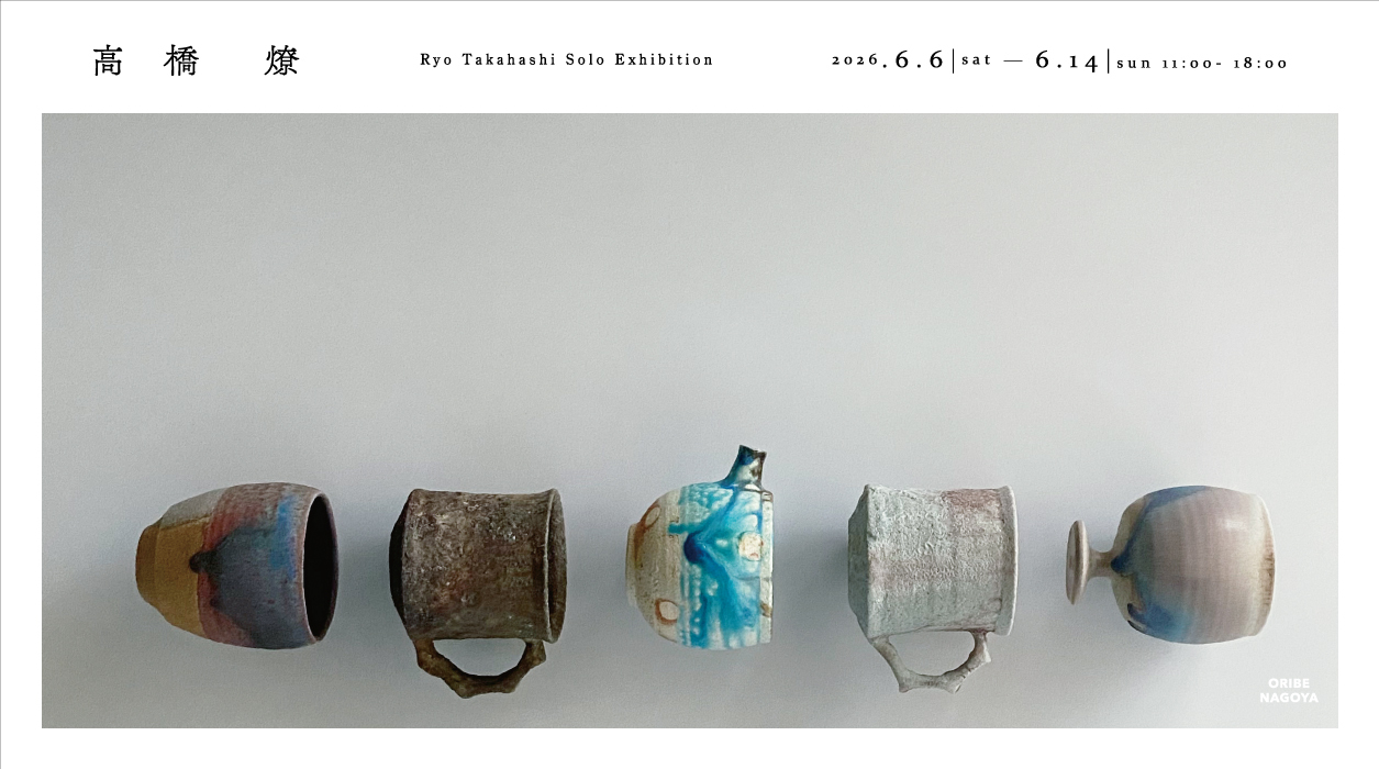 高橋燎 Ryo Takahashi solo exhibition